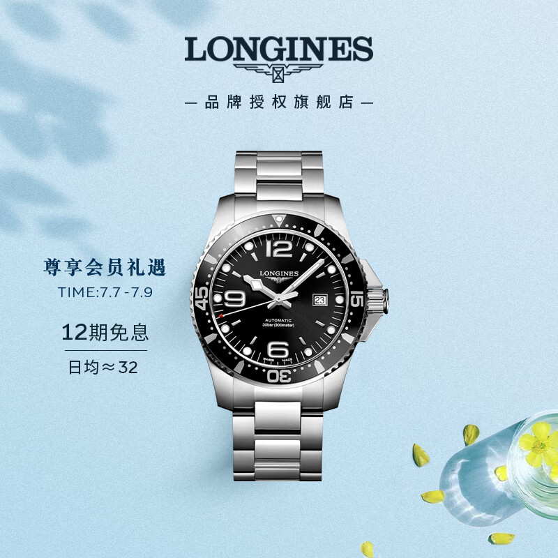 浪琴（LONGINES）瑞士手表 康卡斯潜水系列 男士钢带机械表L38414566