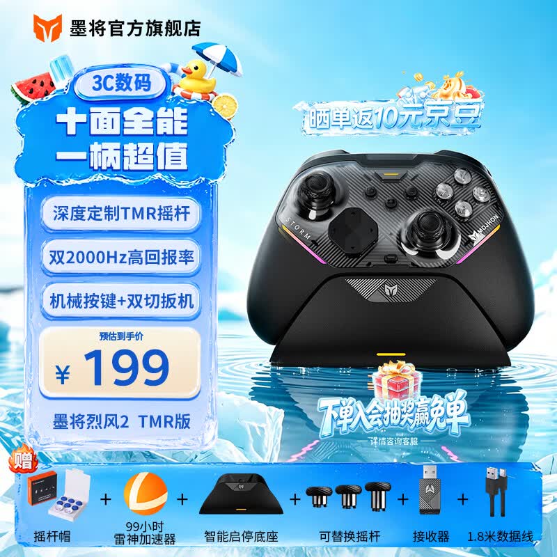 墨将烈风2 无线游戏手柄双切扳机类xbox手机switch平板 蓝牙NS主机PC电脑steam三角洲行动FIFA实况足球