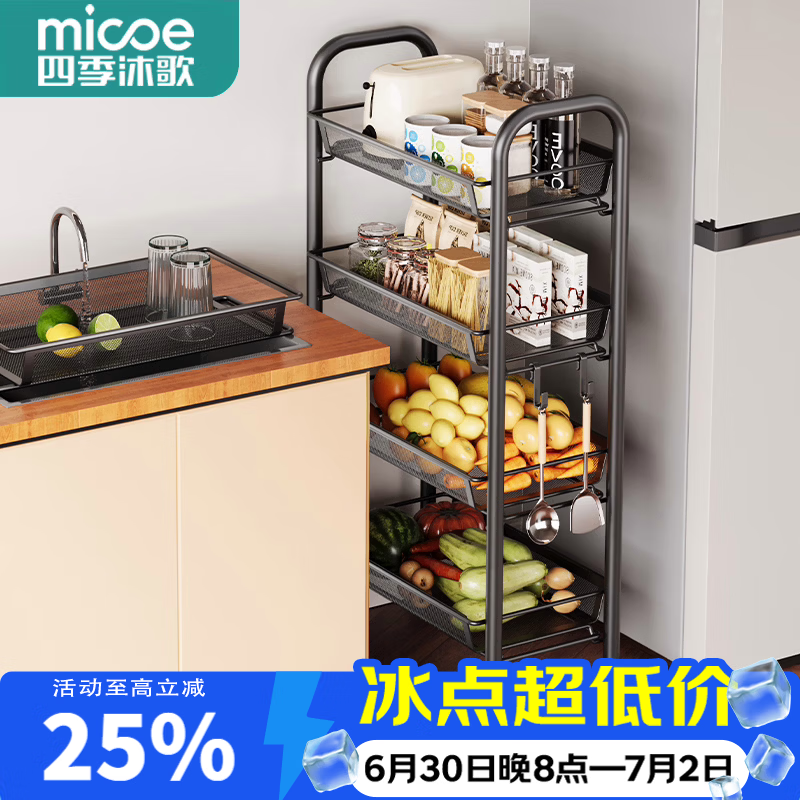 四季沐歌（MICOE）厨房置物架落地储物架可移动收纳小推车果蔬菜架子多层零食收纳架 雅黑-4层-透气网篮-360°旋转