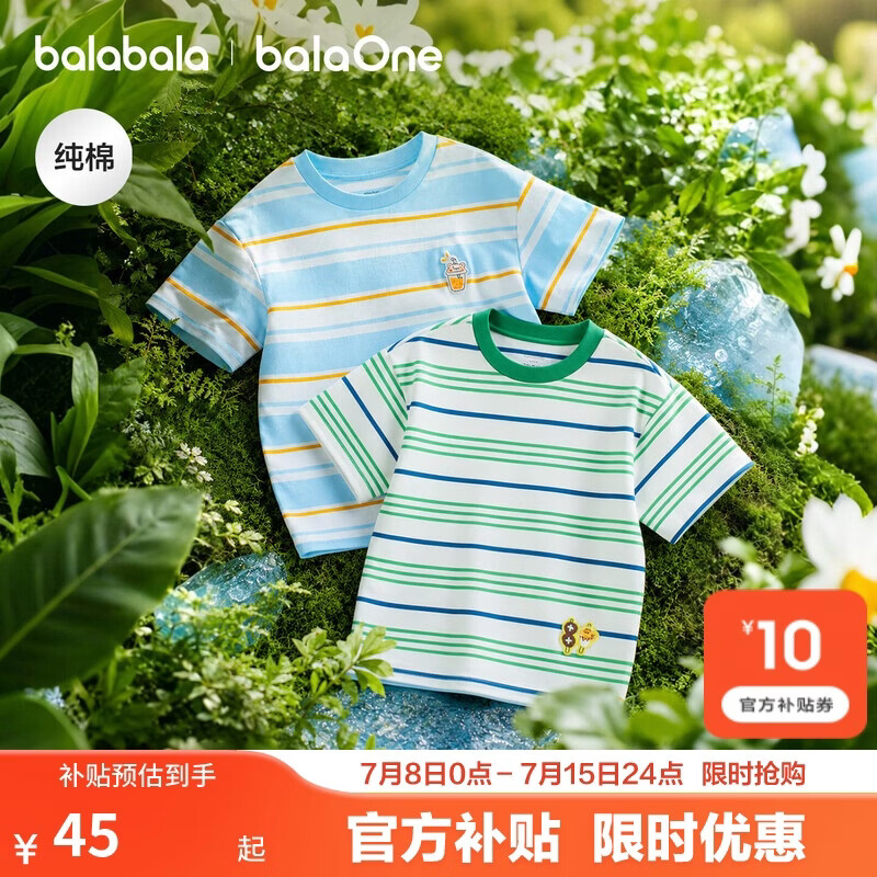巴拉巴拉童装宝宝短袖t恤男童女童2026新款夏装儿童条纹休闲上衣纯棉衣服