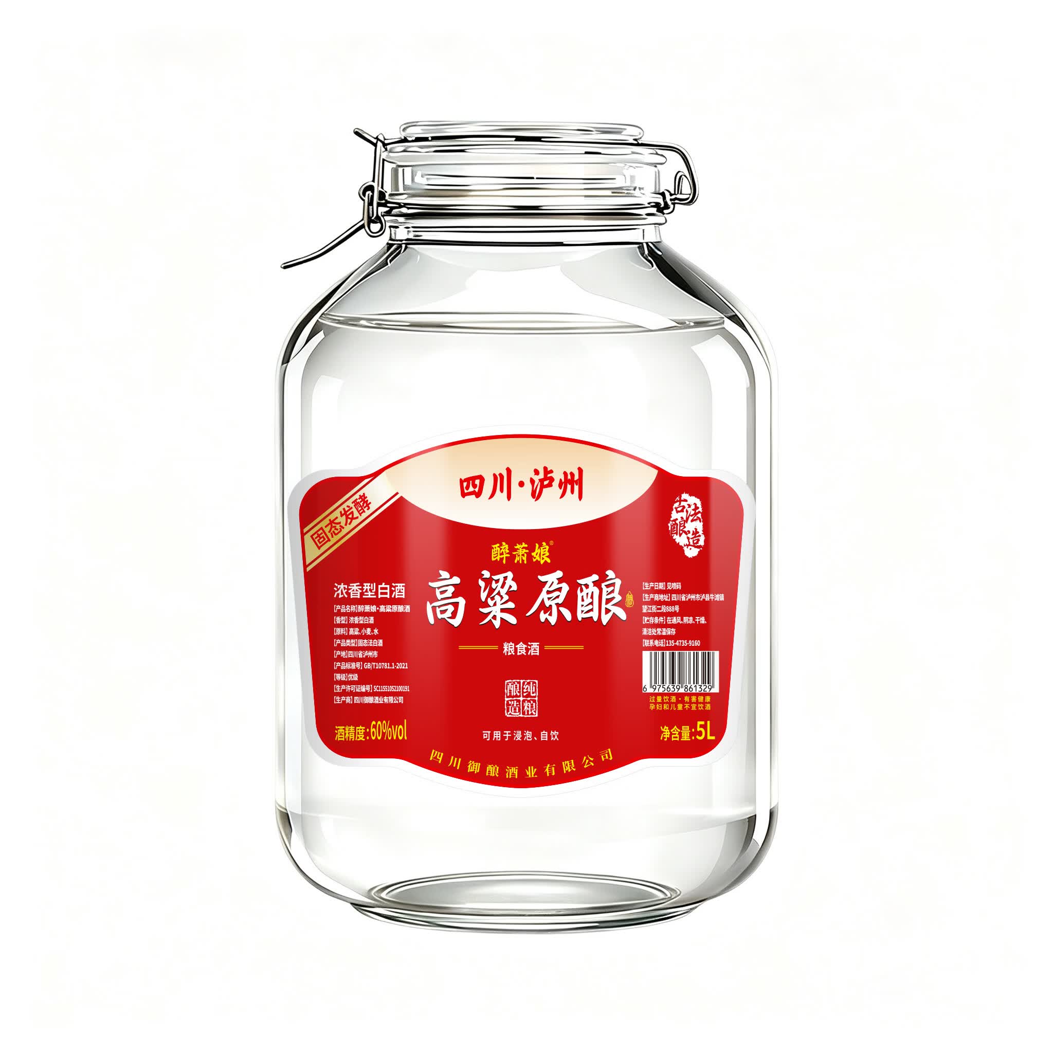 醉萧娘泸州高粱白酒纯粮食酒水52度60度泡酒桶装高度原浆散装酒5L坛装 52度 5L 1坛 优选 原酿五年酒体