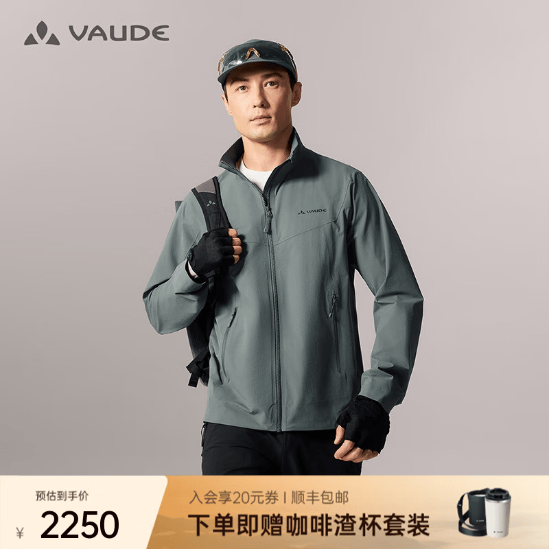 巍德（VAUDE）夏季博登LT立领薄款软壳衣男女户外运动骑行羊毛排湿防风软壳夹克 海雾绿 男款新色 M