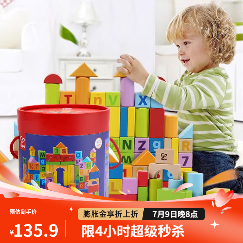 Hape木质积木 动物艺术积木叠叠乐分类积木盒 益智玩具儿童礼物 80粒积木桶装 100%山毛榉 1-3Y E8402