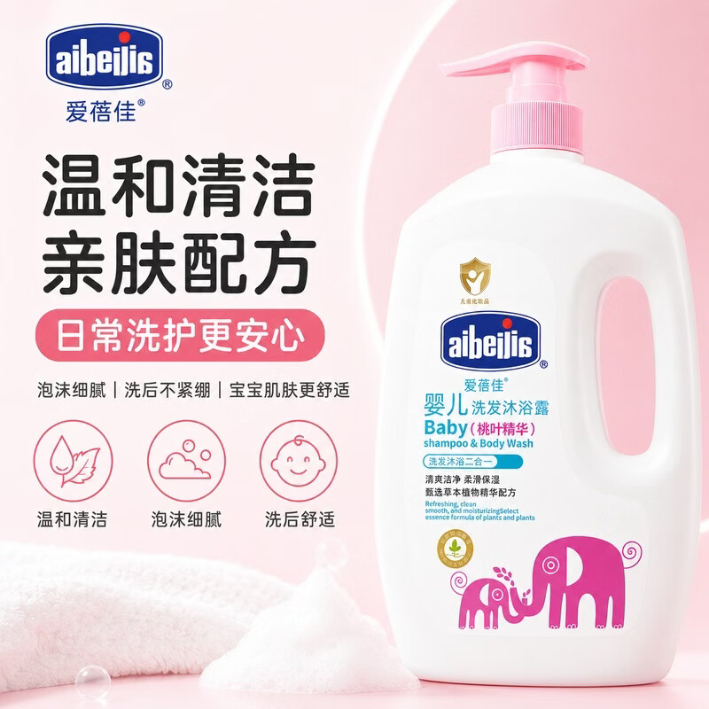 爱蓓佳（aibeijia）1L大瓶山茶油儿童洗护用品宝宝洗沐二合一婴儿洗发沐浴露 桃叶精华-婴儿洗发沐浴露1L