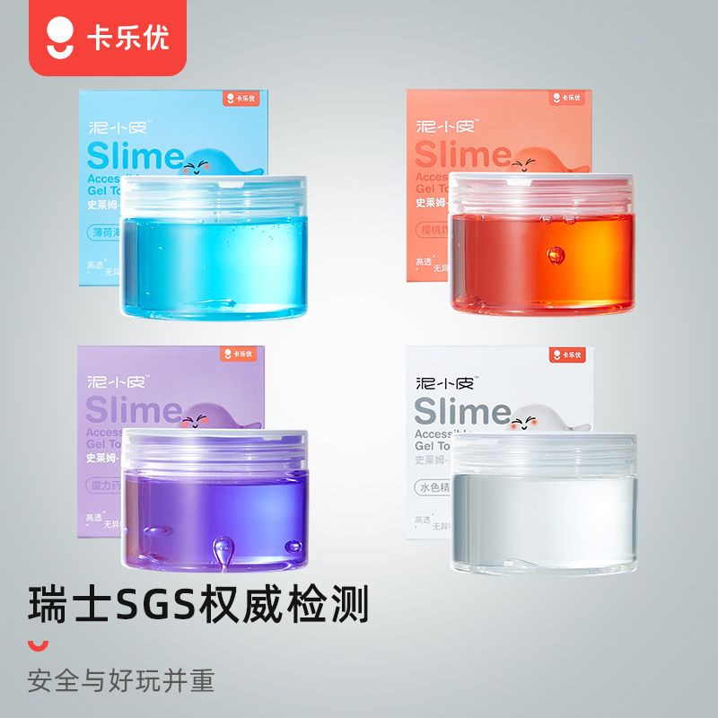 卡乐优（Coloyou） 4色史莱姆套装安全无毒水晶泥解压神器水精灵液态玻璃起泡胶怎么看?