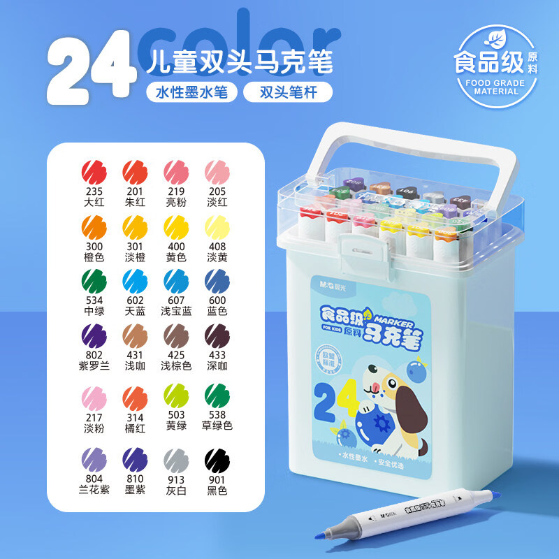 晨光丙烯马克笔不透色可叠色小学生专用儿童美术DIY彩色笔芯水彩笔硬软头可水洗幼儿园涂鸦防水直液式 食品级24色