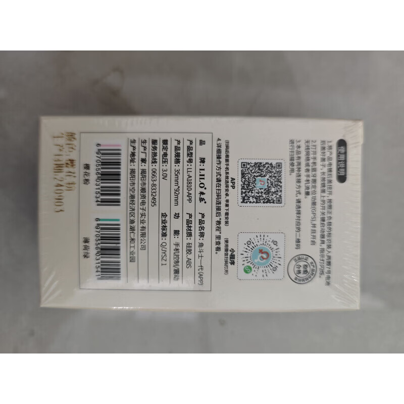 来乐角斗士樱花粉APP款穿戴式震动情趣玩具成人专用正品保障隐私 角斗士樱花粉APP款 无规格