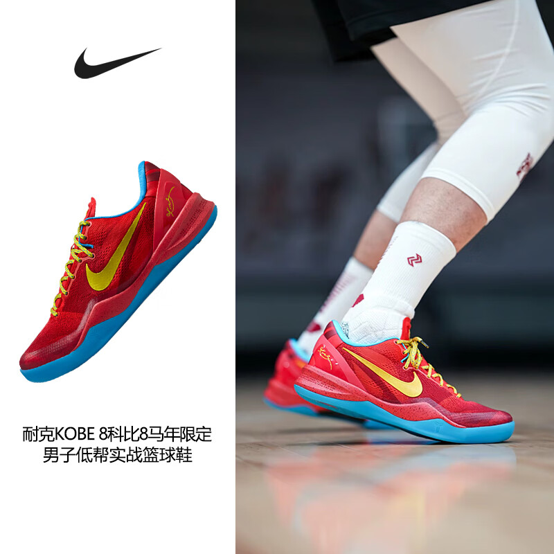 耐克（NIKE）Kobe 8 Protro科比8代马年限定红色 防滑耐磨 男子低帮实战篮球鞋 IM0594-600 45