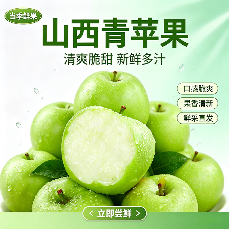 亨迅山西青苹果水果现摘青平果酸甜孕妇整箱新鲜水果 5斤丨【果农手选】净重4.5斤