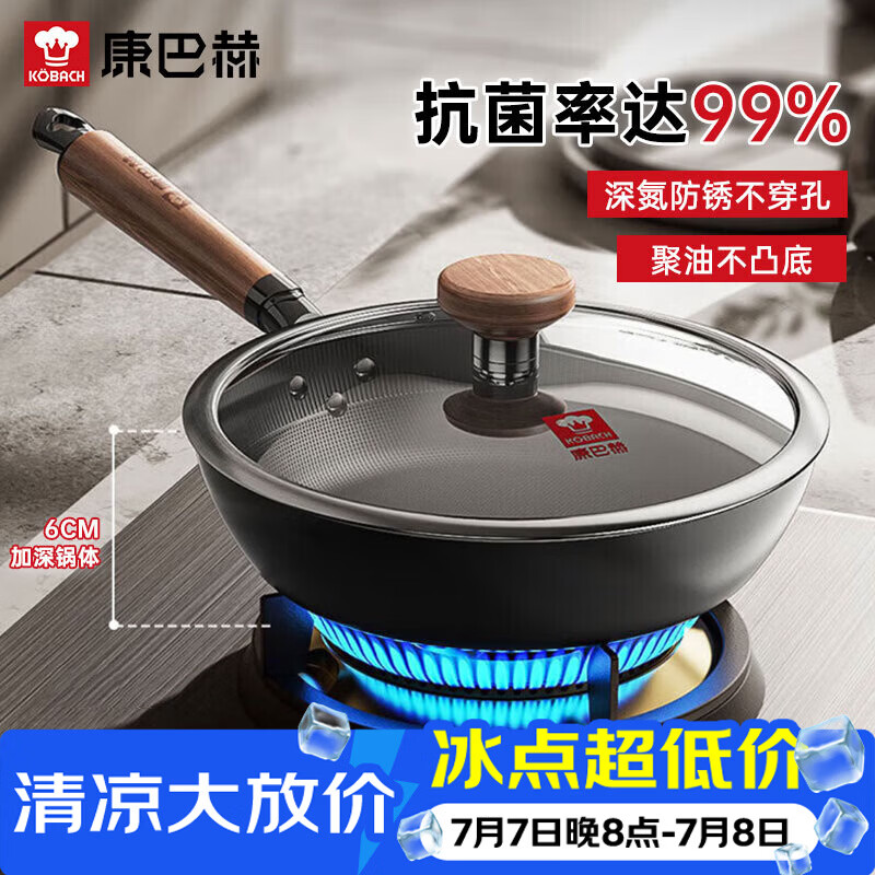 康巴赫平底锅不粘锅无涂层抗菌铁煎锅煎蛋煎牛排锅28cm电磁炉燃气灶通用