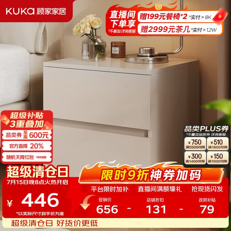 顾家家居现代简约收纳储物双抽卧室床头柜DS7995G【卡迪灰】床头柜