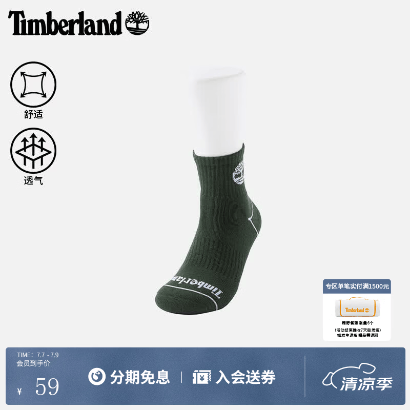 添柏岚（Timberland）官方中性中筒袜户外新款舒适透气一双装|A6BCK A6BCKU31/深军绿 M