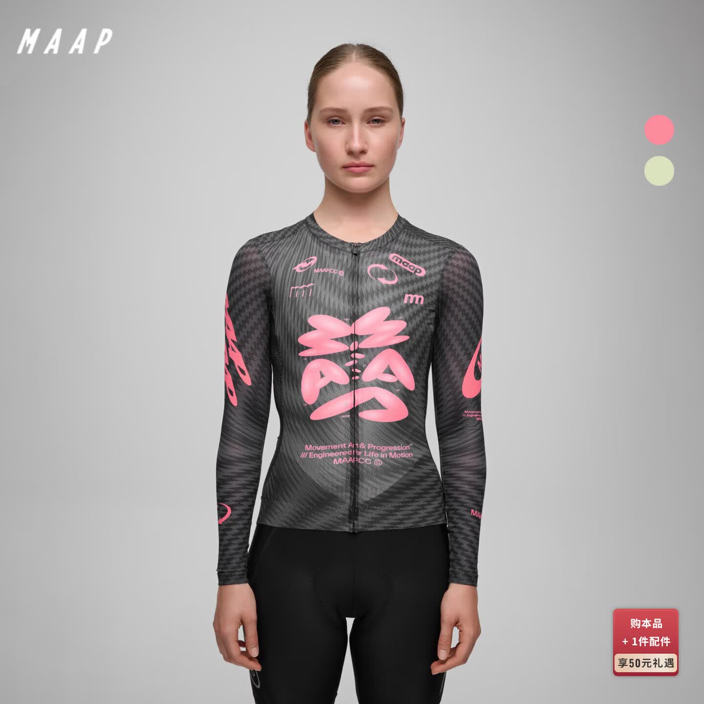 MAAP【新品】女士 SPECTRUM 长袖骑行服夏季排汗透气专业公路车骑行服 玫瑰棕 S