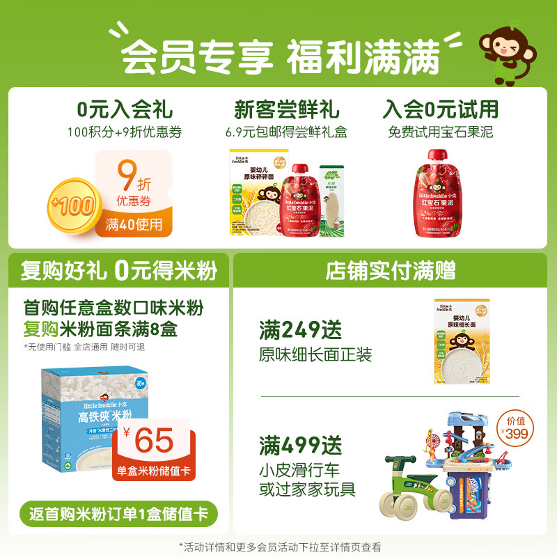 小皮(Little Freddie)小皮欧盟原装进口宝宝饼干零食全谷物无添加婴儿饼干磨牙儿童零食 【多营养】0添加全谷物饼干3盒