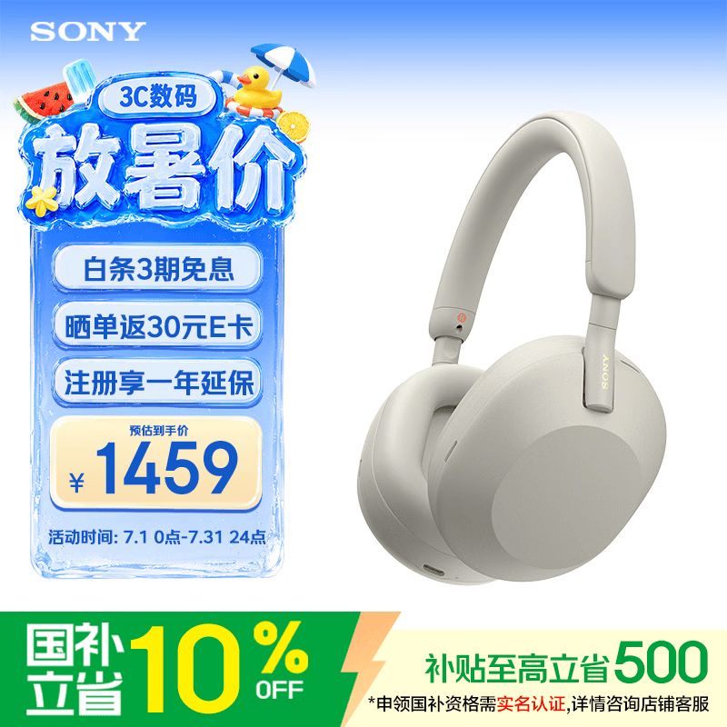 索尼（SONY）WH-1000XM5 头戴式无线耳机 蓝牙降噪耳机1000XM4升级款 网课游戏 华为苹果适用礼物送男女友学生 铂金银