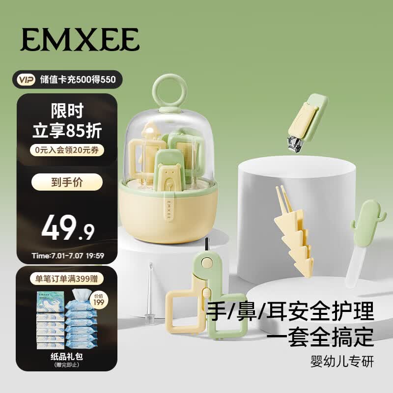 嫚熙（EMXEE）婴儿指甲剪新生专用宝宝指甲钳儿童指甲刀剪指甲套装小森林款