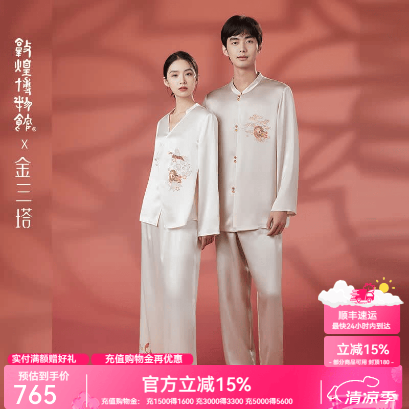 金三塔睡衣女真丝重磅19姆米桑蚕丝睡衣男【敦煌联名】爱人礼物 沙金色 女士 XL