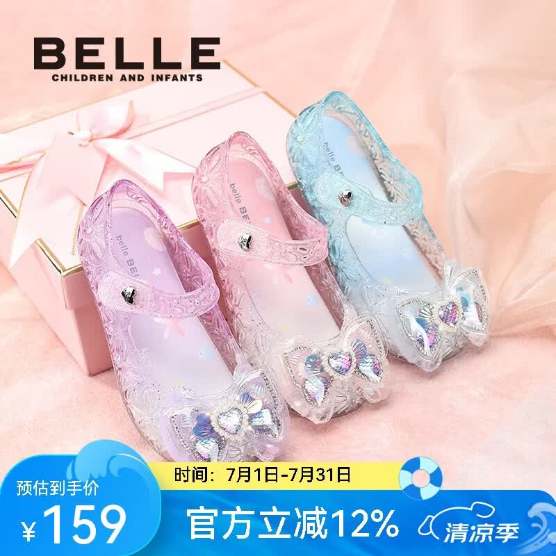 百丽童鞋女童果冻鞋2026夏季新款小女孩水晶鞋公主单鞋宝宝凉鞋蓝色26