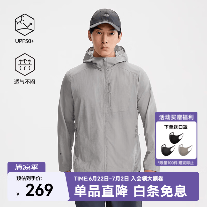 伯希和（Pelliot）轻风PRO户外防晒衣男女轻薄透气皮肤衣服防风外套男阻挡紫外线99% 【男款】炊烟灰 | 专业防晒 轻薄透气 L