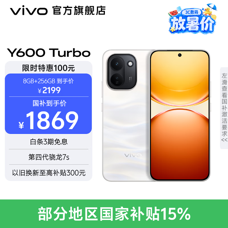 vivo Y600 Turbo 第四代骁龙7s 9020mAh大电池  90W闪充 超安全流畅OriginOS6 新品手机 沙丘金 12GB+256GB 官方标配