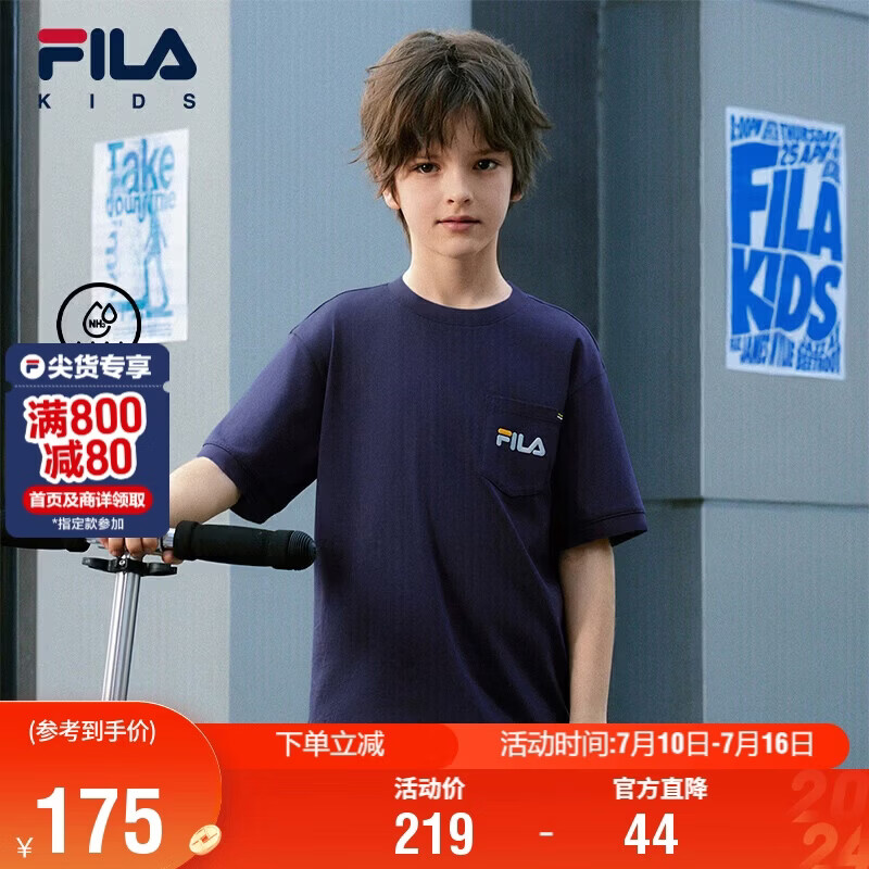 FILA【液氨整理】斐乐儿童童装短袖T恤2026夏季新款男中大童上衣