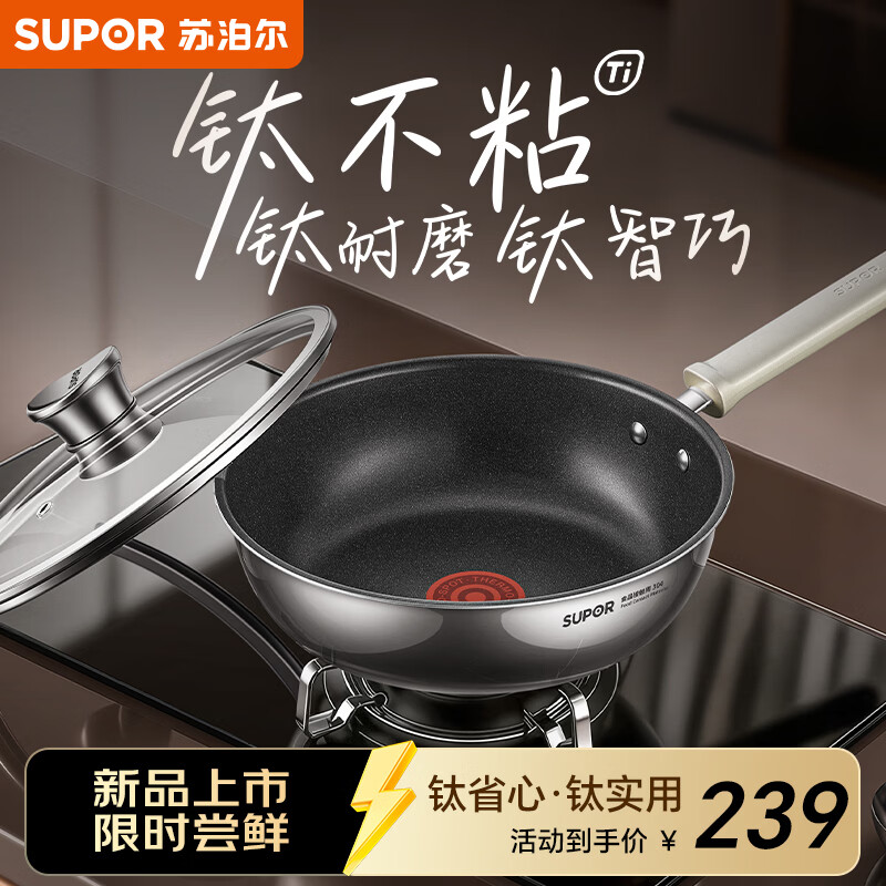 苏泊尔（SUPOR）平底锅煎锅不粘锅有钛加深家用火红点感温煎牛排燃气灶电磁炉通用 钛不粘深煎锅 26cm