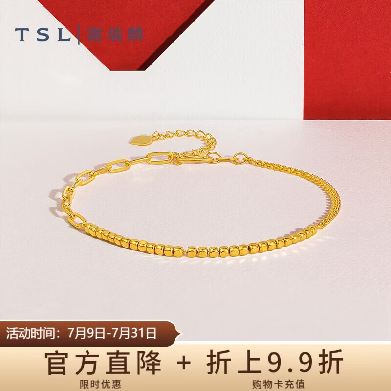 谢瑞麟（TSL）黄金手链5G工艺时尚方块拼接足金手饰女款XL036  3.2g
