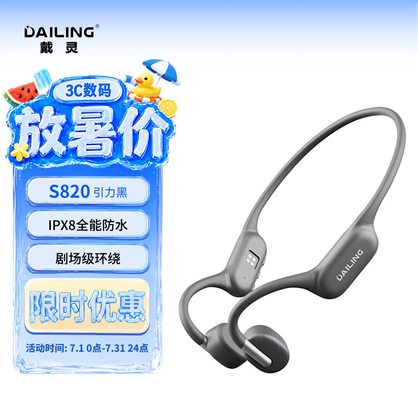戴灵S820骨传导蓝牙无线耳机2025新款游泳IPX8防水跑步骑行运动32G内存通话降噪长续航轻便耐用 S820 引力黑