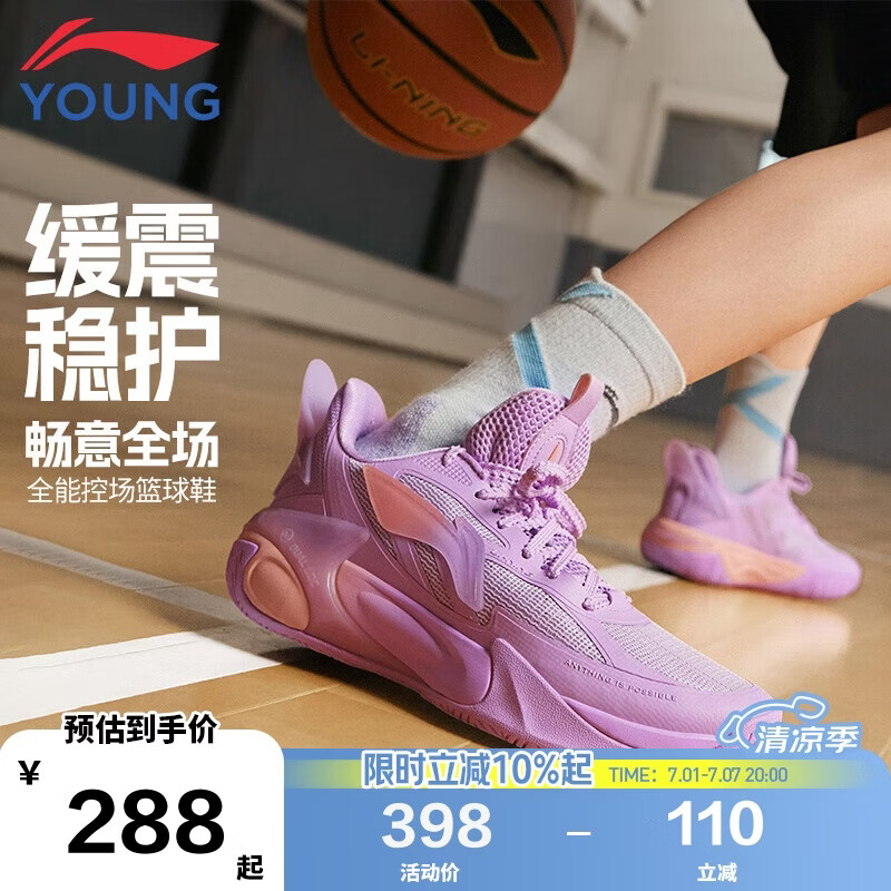 李宁童鞋儿童篮球鞋男大童风影2.0 V2支撑回弹耐磨运动鞋37YKBV032-13