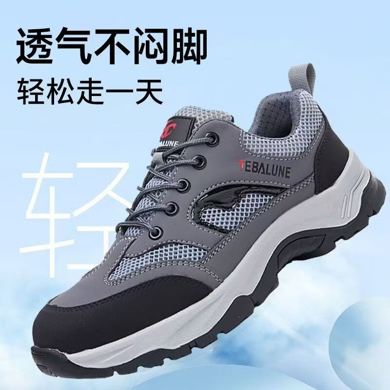 特百伦夏季劳保鞋男士塑钢包头防砸防刺轻便舒适透气防臭耐磨工地工作鞋 302升级灰-【密网防尘】绝缘10kv-防砸防刺 44 【新国标-轻软耐磨】