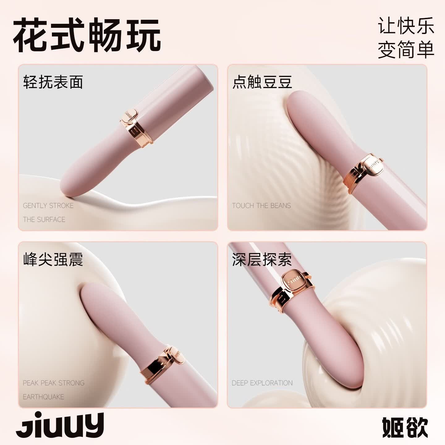 姬欲（JIUUY）口红震动棒成人用品女士性专用刺激新款av自慰按摩振动棒情趣玩具 【Pro款】(可入体11cm+升级USB充电)