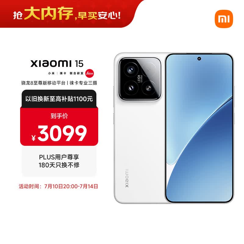 小米15 徕卡光学Summilux高速镜头 骁龙8至尊版移动平台 小米澎湃OS 2 12+512 白色 5g手机