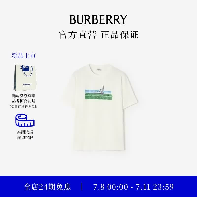 博柏利（BURBERRY）【新品】男装 迷宫印花棉质 T 恤衫