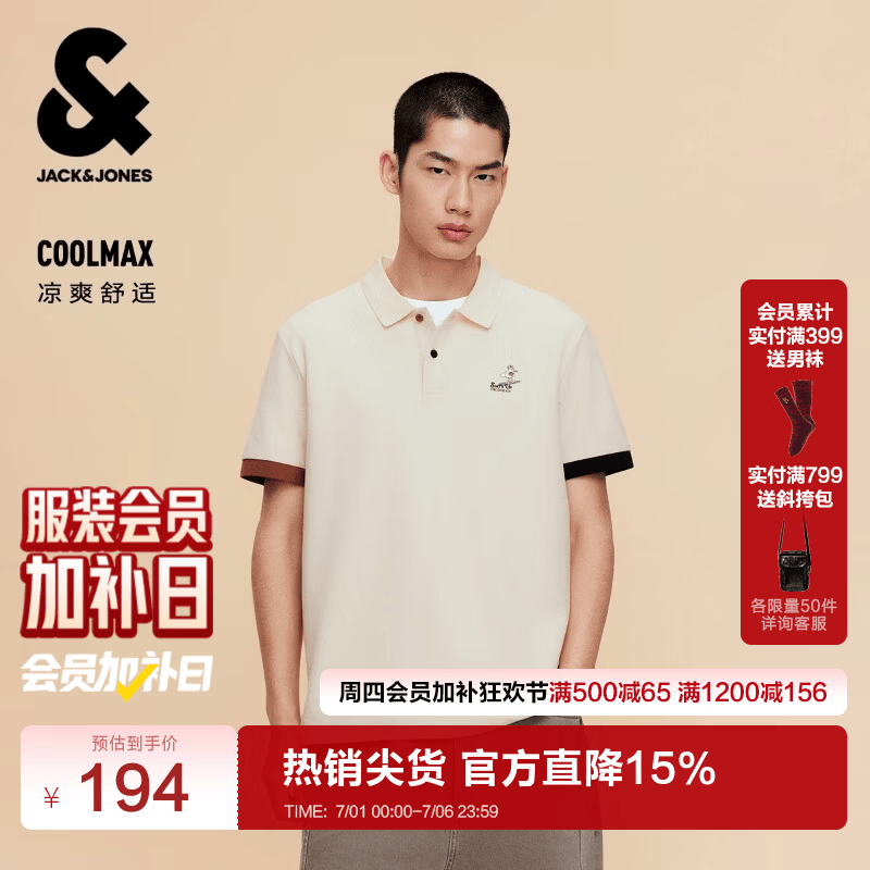 杰克·琼斯(JACK&JONES)【轻松海鸥系列】26年夏季polo衫男【凉感】休闲翻领短袖t恤男装 A42奶白 M (175) 京东折扣/优惠券