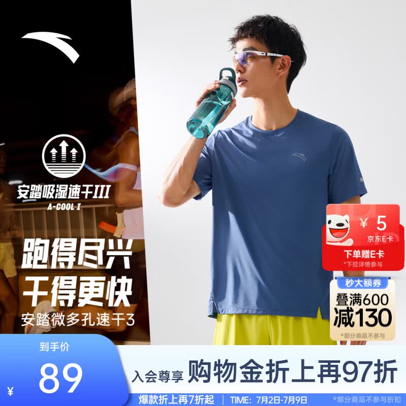 安踏（ANTA）零压速干T丨短袖T恤男夏季冰丝凉感短T男士吸湿透气圆领半袖上衣 【C10专业跑步速干衣】瓷片蓝5101-5 适用马拉松 L 175（推荐120-140斤）