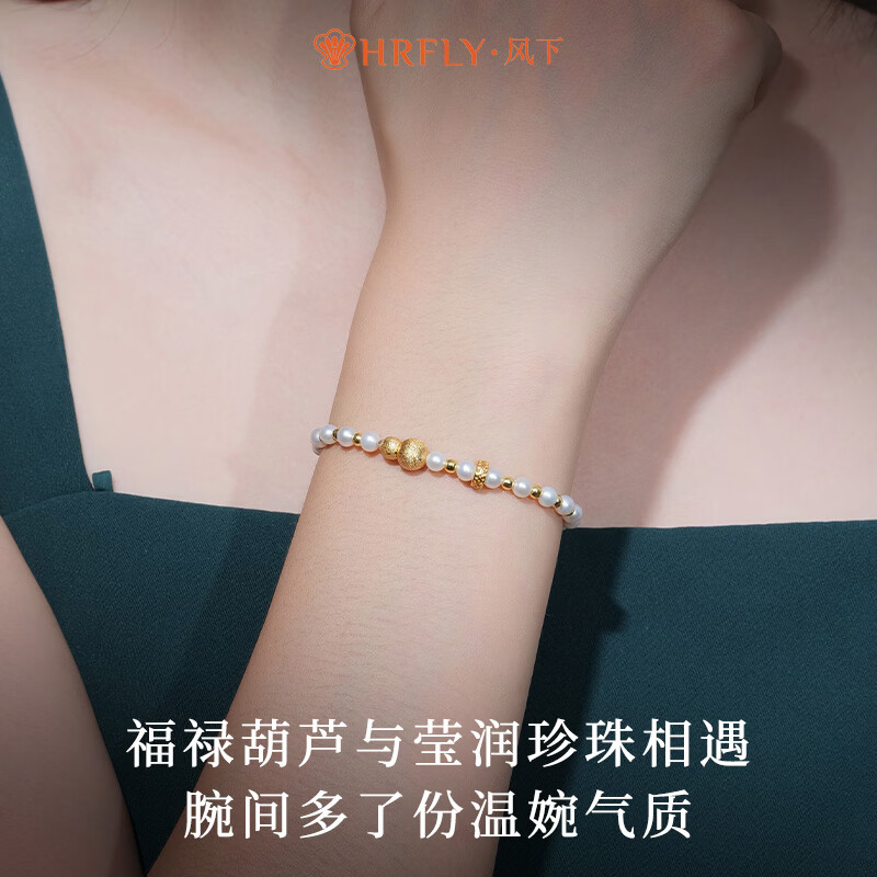 风下（Hrfly）天然淡水珍珠手链 拉丝葫芦高级日常通勤手串 七夕礼物送女友老婆 4-5MM 16.5cm
