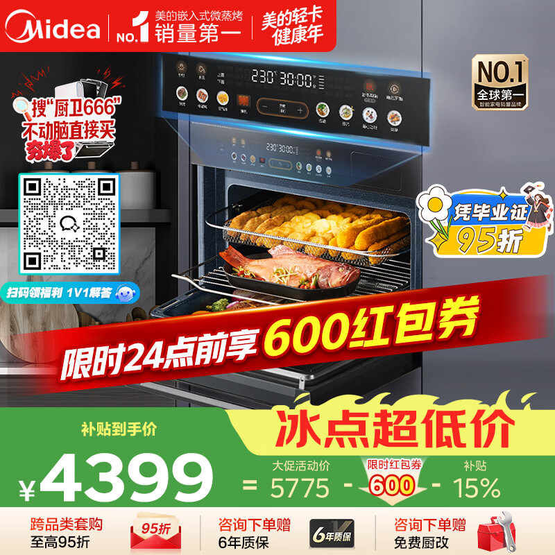 美的（Midea）【性价比标杆】55L嵌入式微蒸烤炸一体机10英寸大彩屏 蒸烤一体2026年新款 空气炸GC5支持鸿蒙智联