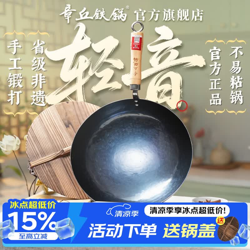 章丘铁锅正宗手工锻打铁锅无涂层物理不粘锅炒锅老式家用炒菜锅厨具轻音 标准版古法烤蓝（已干烧） 32cm