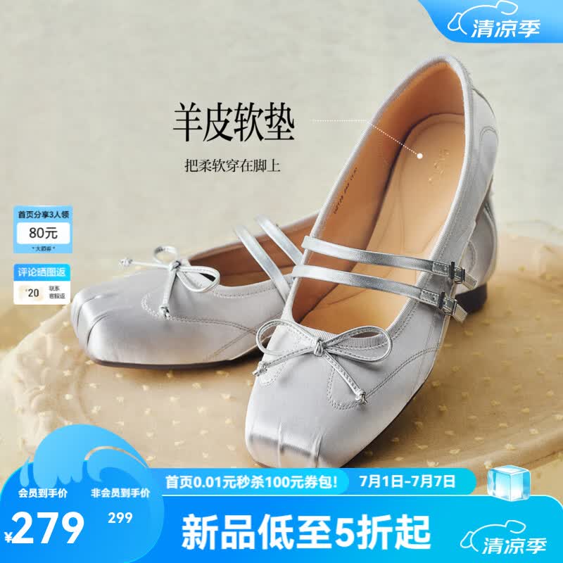 百思图2026秋季新款芭蕾舞鞋时尚潮流复古浅口女单鞋UZT25CQ6 银色 38