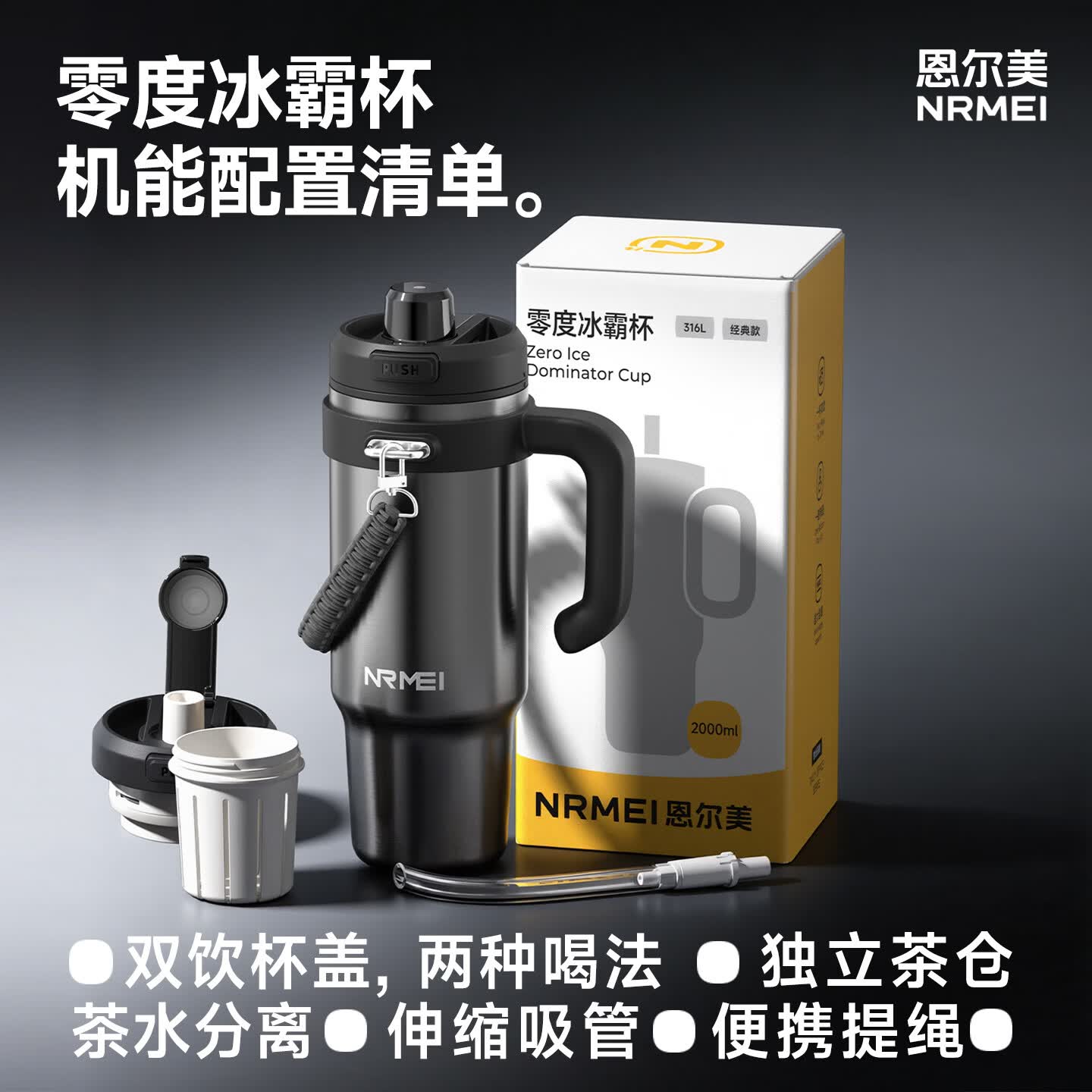 恩尔美(nRMEi)保温杯保冷冰霸杯超大容量男士巨无霸水杯陶瓷内胆车载吸管杯子 2000ml霜花白-陶瓷款