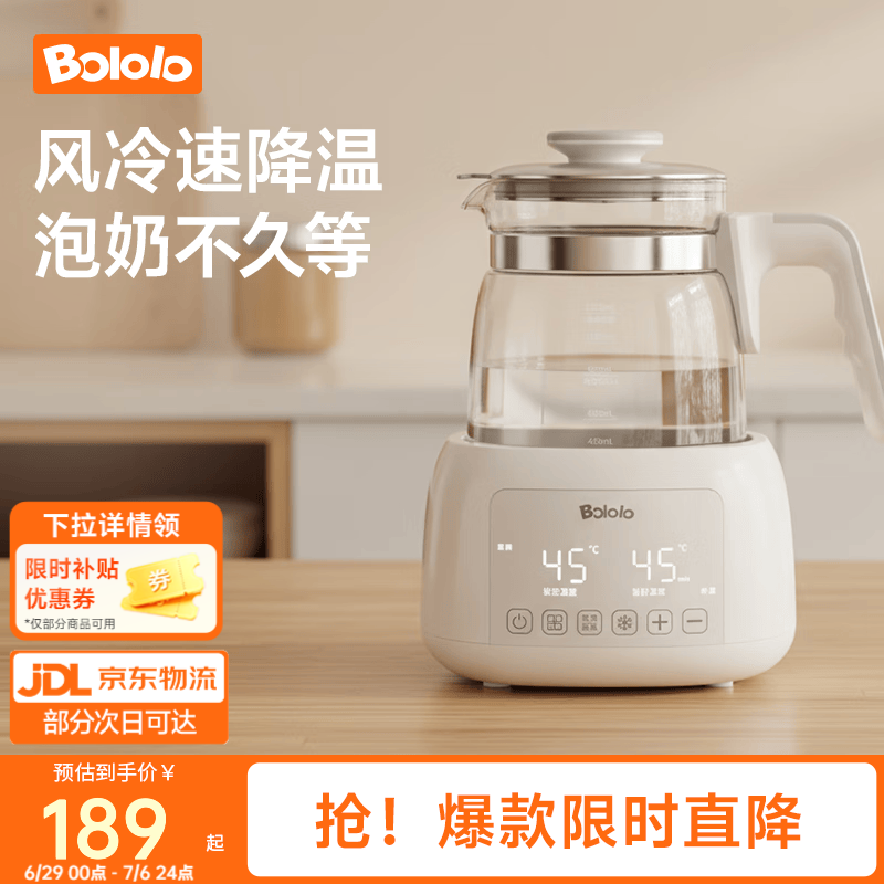 波咯咯（bololo）波咯咯恒温水壶婴儿冲奶泡奶恒温壶家用保温热水壶烧水壶 【风冷款】极速降温/煮沸除氯 1.3L
