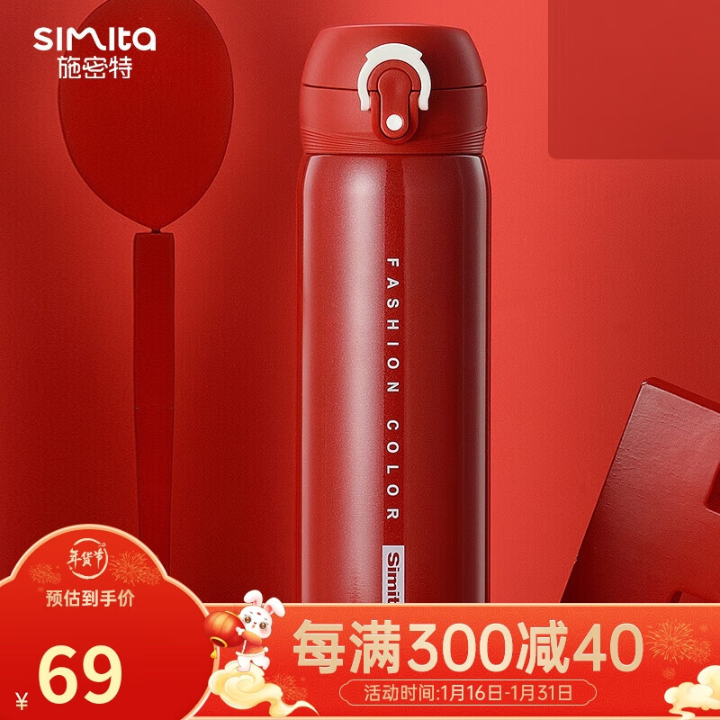 施密特保温杯-优秀的保温杯品牌,时尚美观的选择