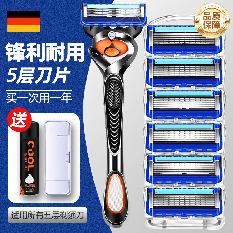 德国进口五层刀片剃须刀男士锋5通用替换刀片手动刮胡刀剃胡刀 进口五层1刀架+16个刀头+收纳盒