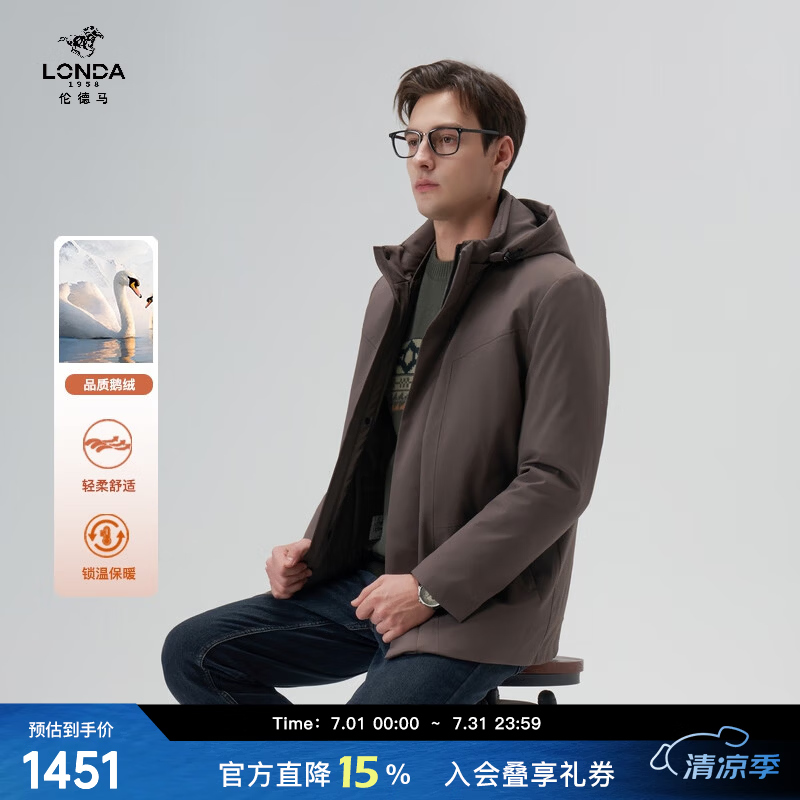 LONDA 1958奢侈品男装25秋冬新款男士羽绒服鹅绒厚款长袖外套连帽拆卸御寒服 巧克力色 （46） 48