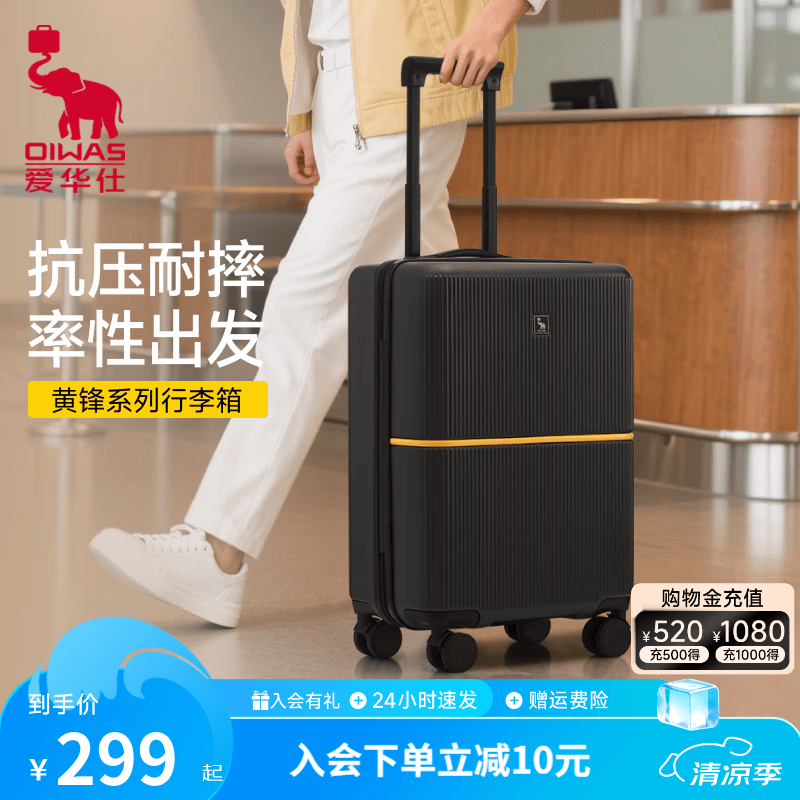 爱华仕行李箱20英寸 199元，爱华仕行李箱24英寸 199元 - 86线报