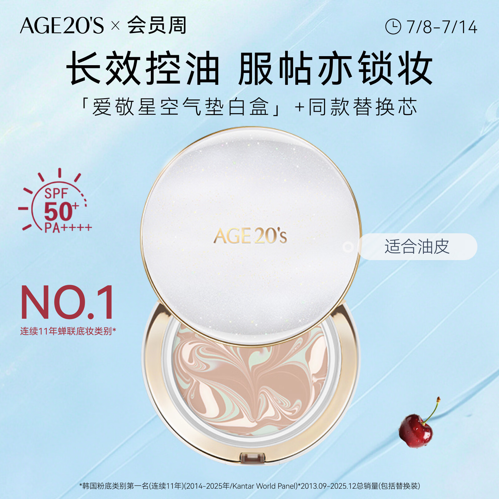 Aekyung Age20's爱敬三色星空白气垫bb霜控油持妆遮瑕粉底油皮21#14g*2送女友礼物