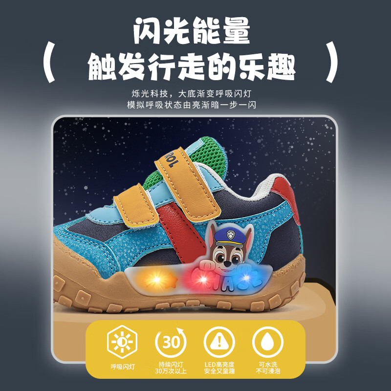 汪汪队立大功（PAW PATROL）汪汪队儿童运动鞋男童软底防滑跑步鞋透气网面休闲鞋中小童学步鞋 蓝色阿奇 升级款 25