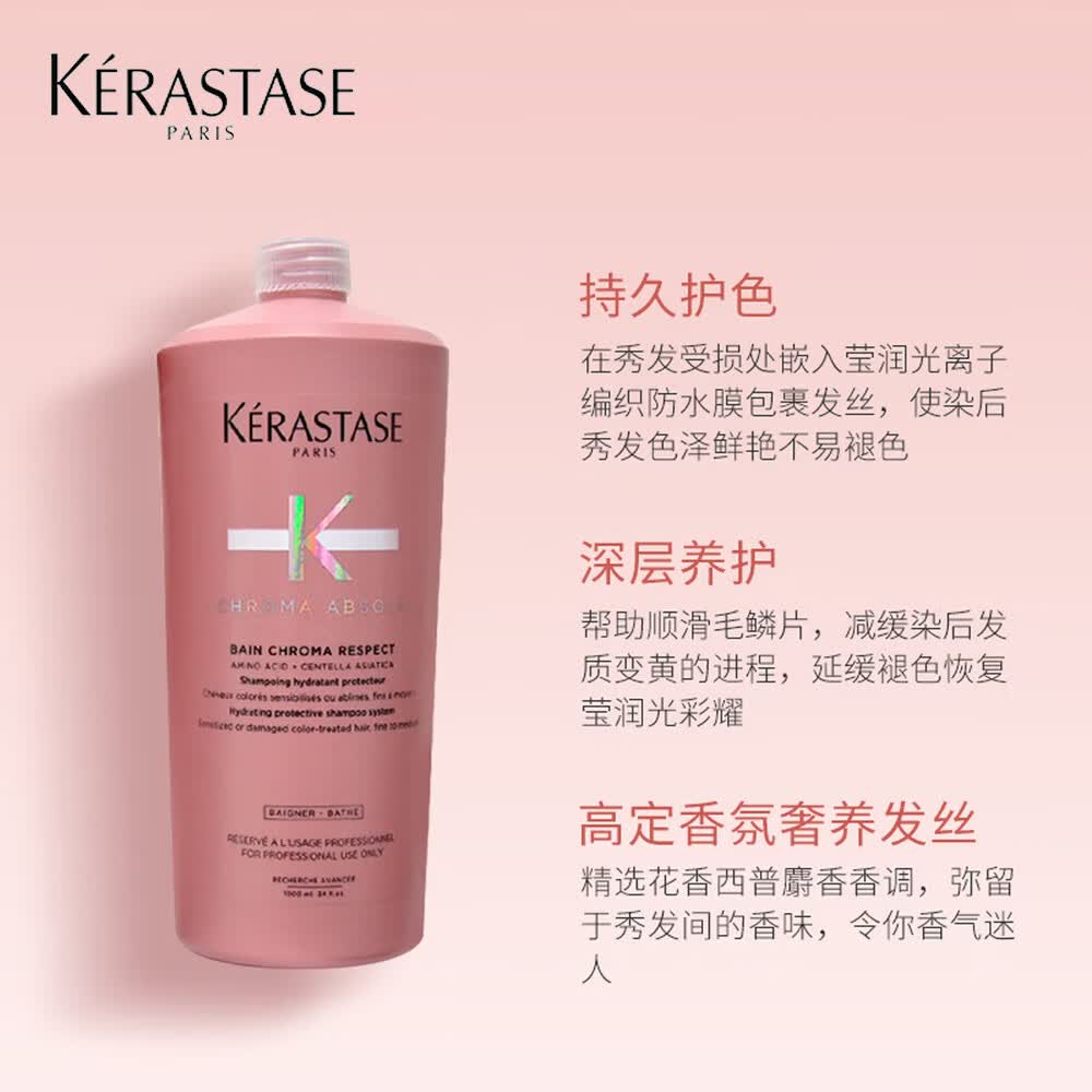 卡诗(KERASTASE)洗发水1000ml 臻萃女新款滋养保湿顺滑改善毛躁修护损伤柔软 氨基酸洗发水1000ml【烫染细软受损】 京东折扣/优惠券