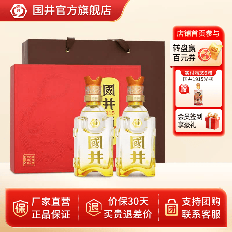 国井白酒 52度黄河献礼 纯粮酿造高度白酒 礼盒包装宴请喜宴送礼白酒 52度 500mL 2瓶 （礼盒版）