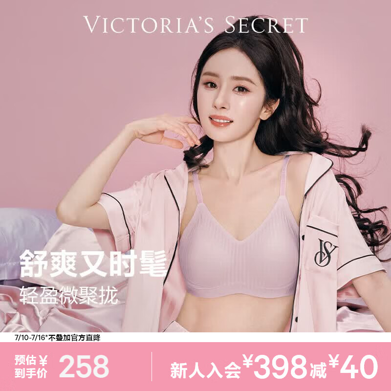 维多利亚的秘密 杨幂同款 维密反重力凉感舒适无痕透气无钢圈文胸内衣女夏季 85S0薄雾紫 M ：PRO双排扣（75C/75D/80A/80B